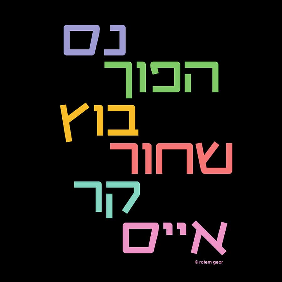 Typographic design in Hebrew